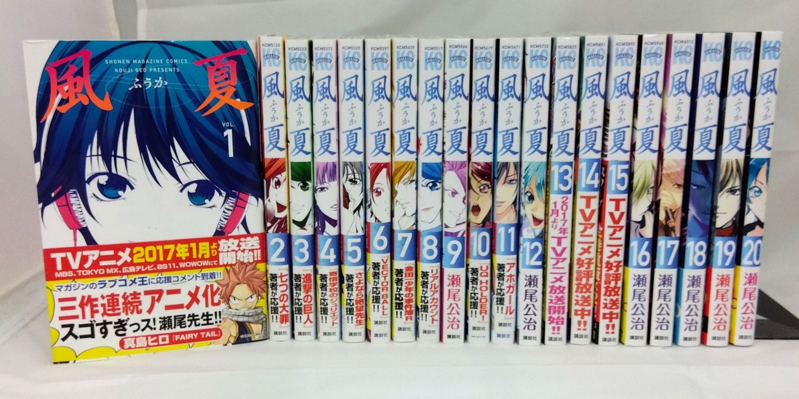 風夏　全巻　初版 風夏 全巻 初版 Amazon.co.jp: 【コミック】風夏（全20巻） : 本