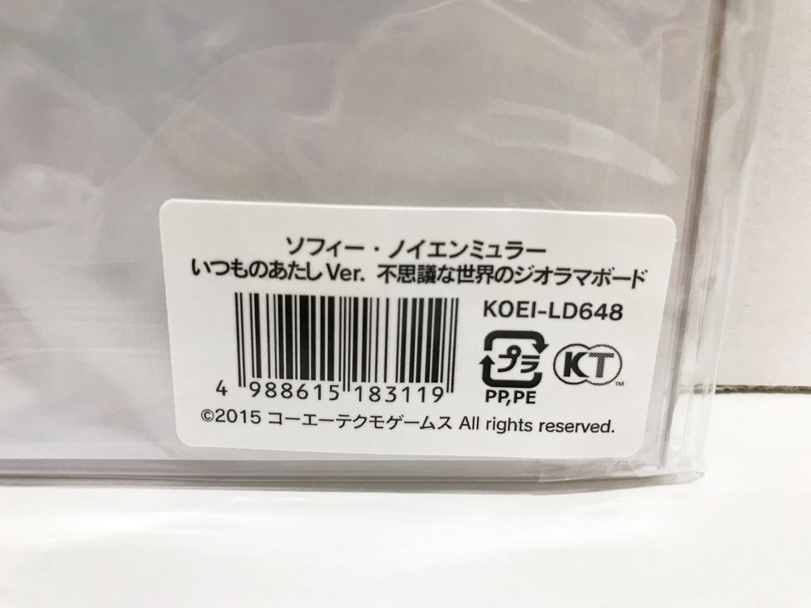 【未開封】ソフィー・ノイエンミュラー いつものあたし不思議な世界のジオラマボード 33.【未開封】ソフィー・ノイエンミュラー いつものあたし Ver
