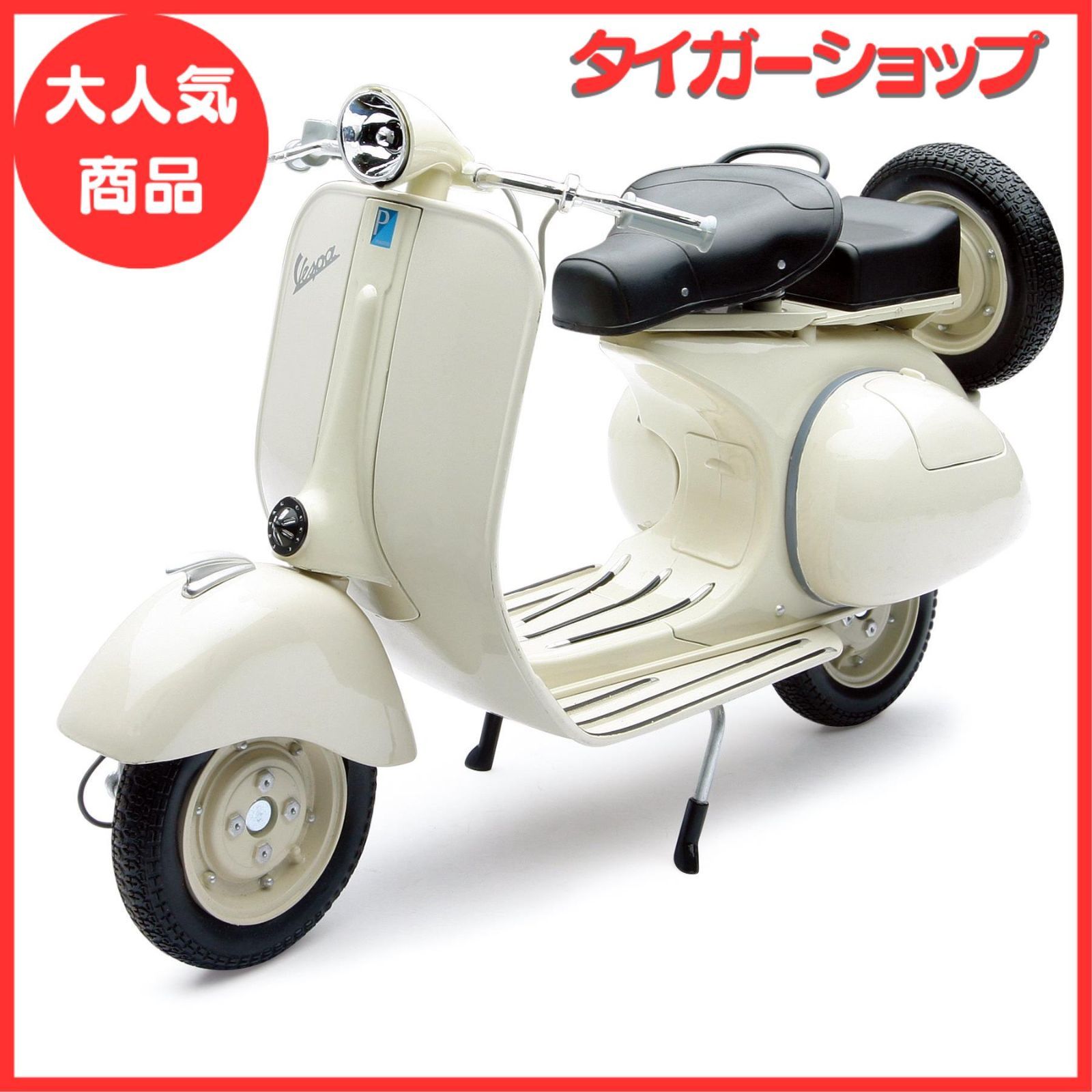 セール中】ベスパ 150VL 1T 1955 【ニューレイ】1/6 ベージュ - メルカリ