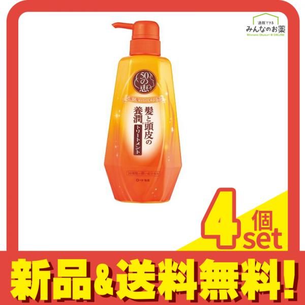 人気セール，新品 50の恵 髪と頭皮の養潤トリートメント 400mL 4個セット まとめ売り トリートメント