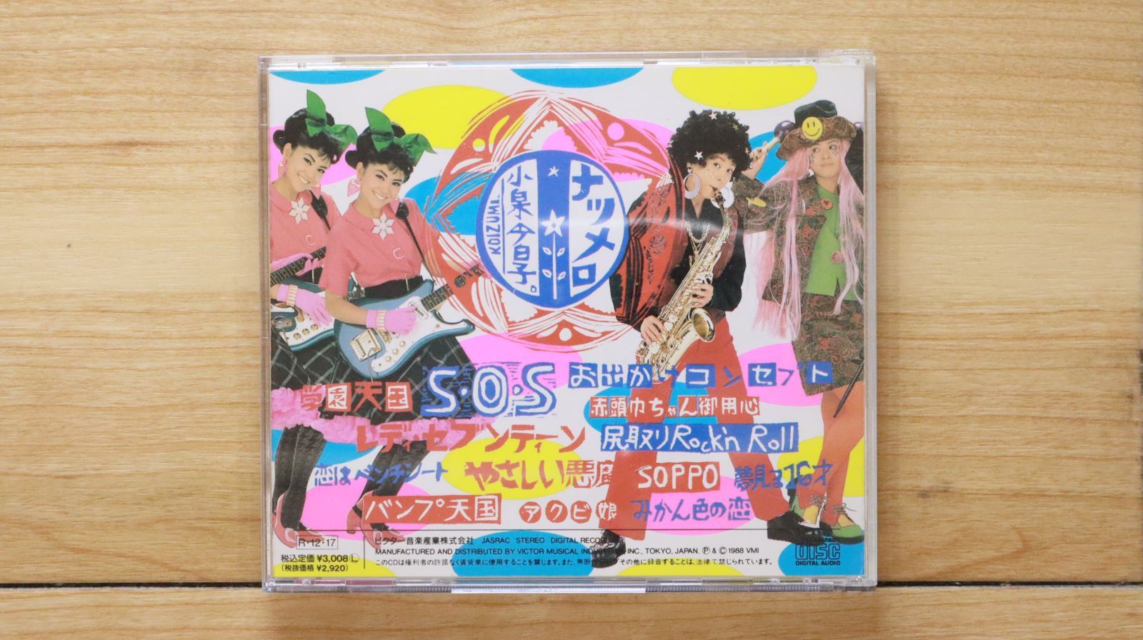 国内盤CD☆小泉今日子/Kyoko Koizumi□ ナツメロ 【VDR1574