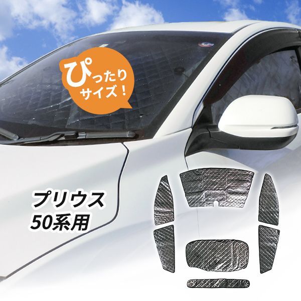 Amazon | BOYOUS トヨタ プリウス(PHV) 50系専用設計 フロント用サンシェード 日よけ サンシェード 遮光 フロントガラス  サンシェード 簡単取付 1P | サンシェード | 車＆バイク