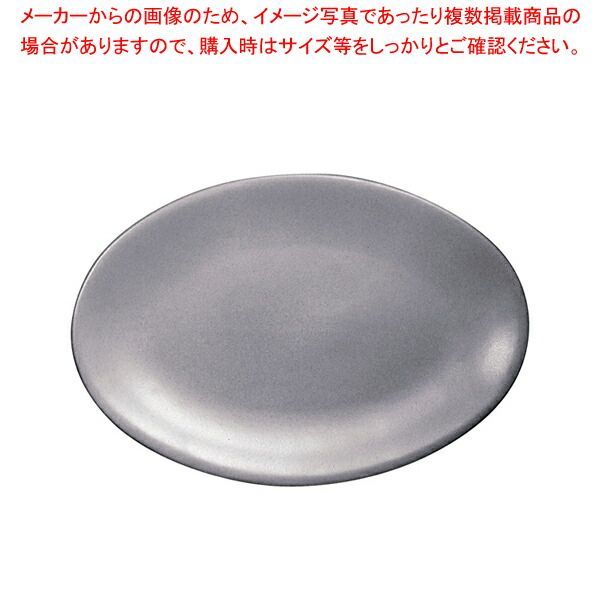 マットグレイ オーバルプレート 34cm ANF-131
