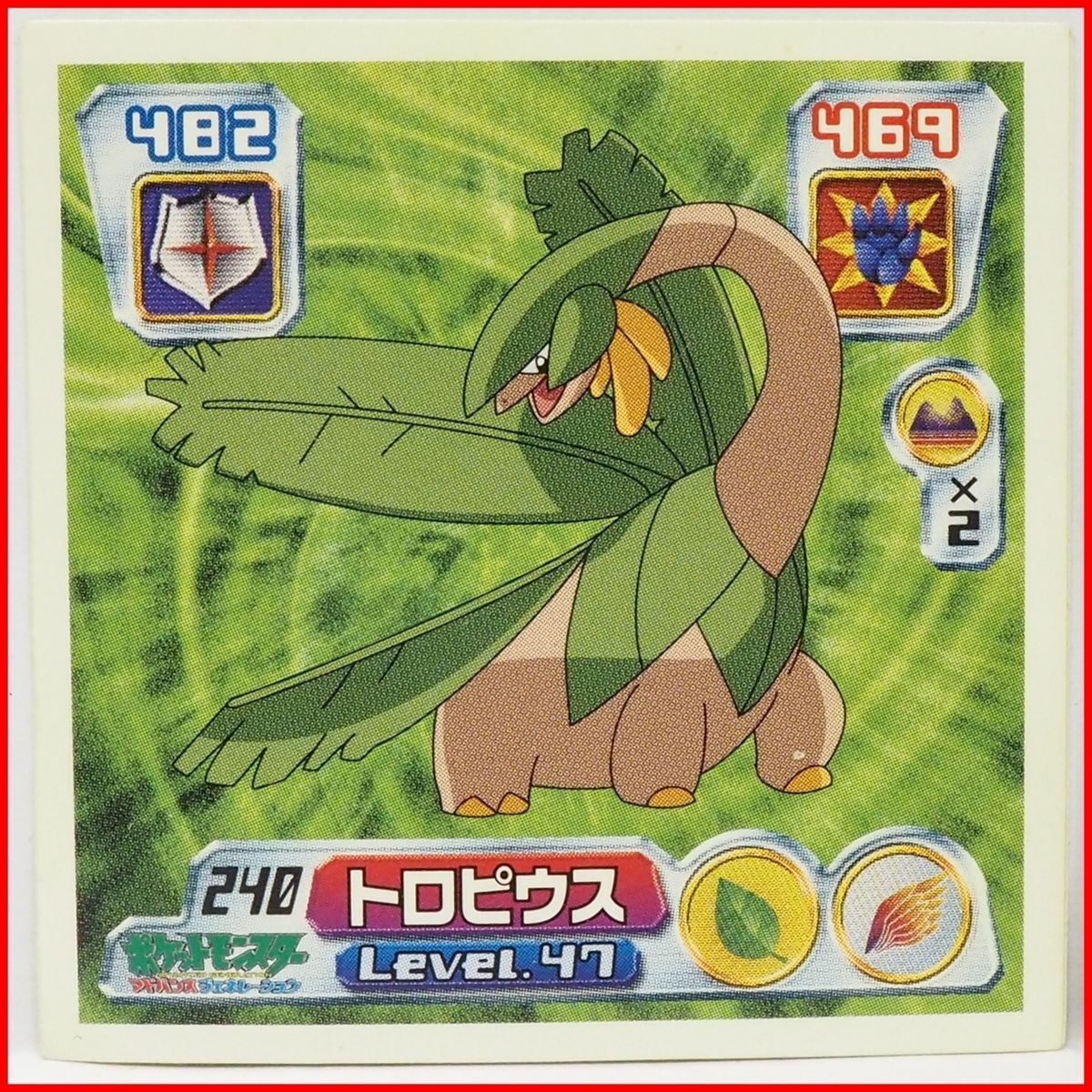 バンダイ ポケモンシール トロピウス 2004年製 ポケモン シール列伝240【トロピウス フルーツポケモン 草&飛行タイプ