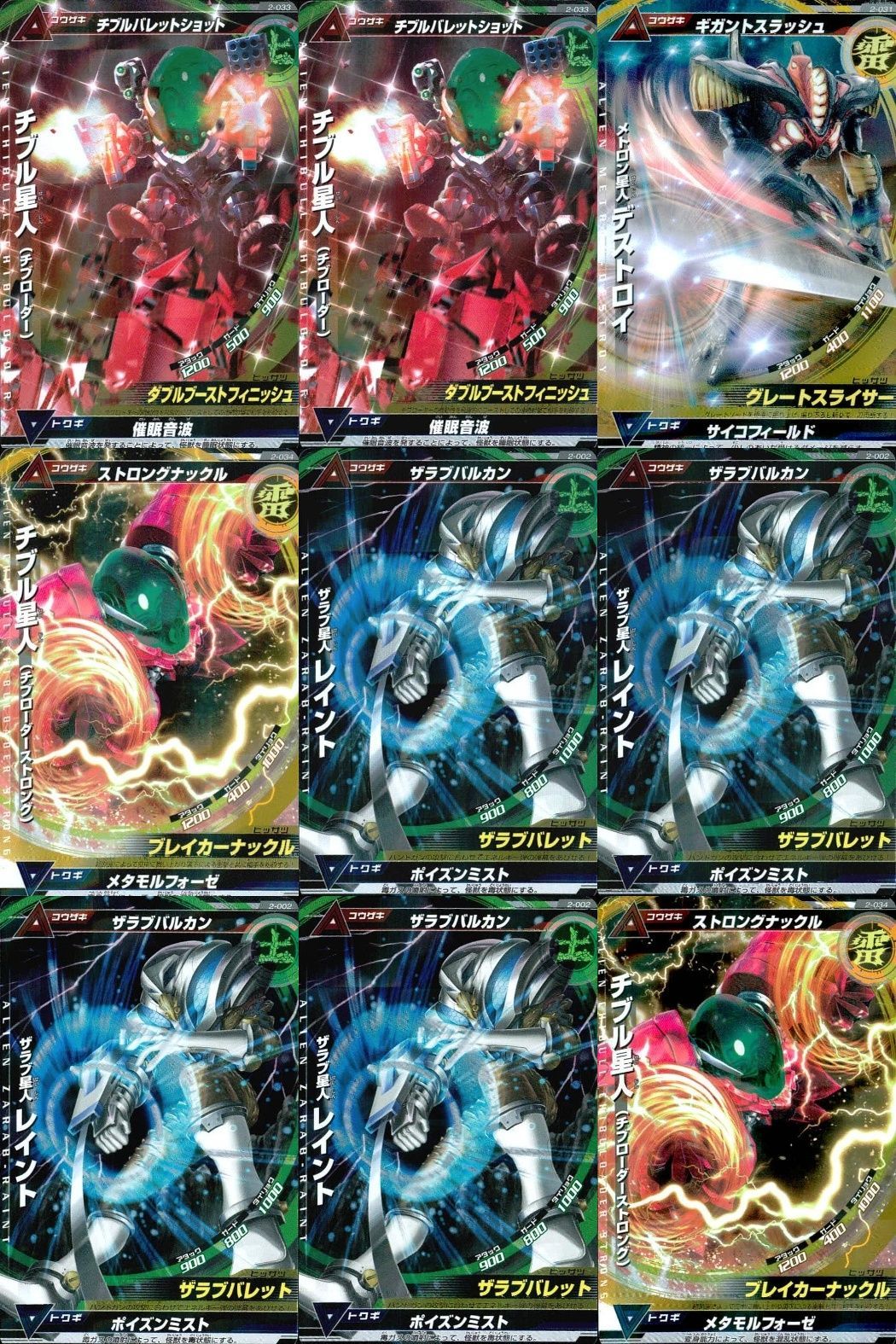 ux63 ウルトラマン 大怪獣ラッシュ 大怪獣バトル カード まとめ