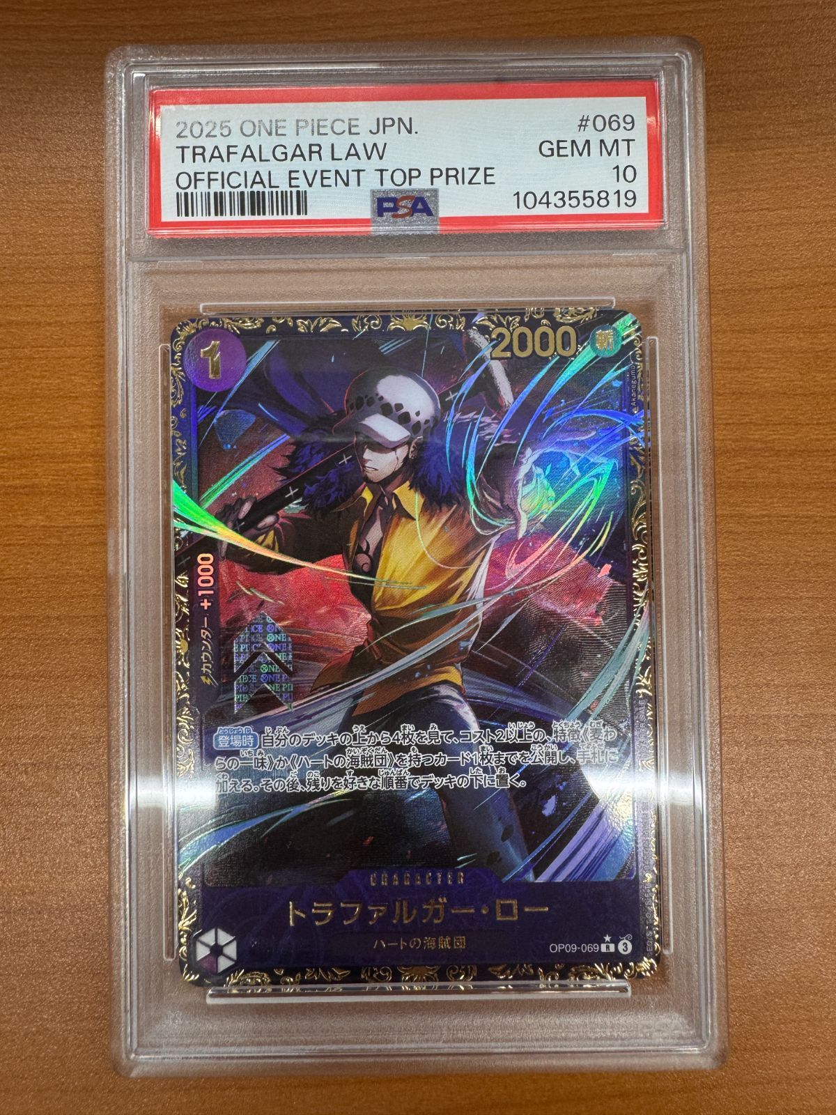 トラファルガー・ロー：フラッグシップバトル2025 1月優勝記念品 PSA10