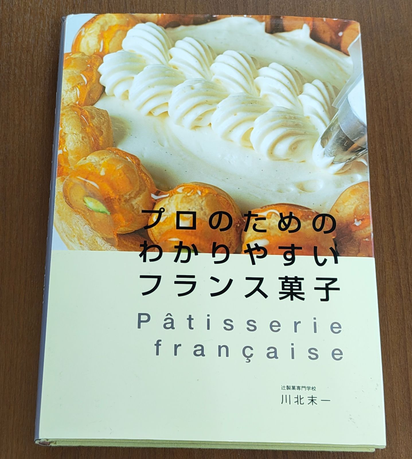 少量でおいしいフランス菓子のためのルセットゥ 第5巻 実践編 少量で