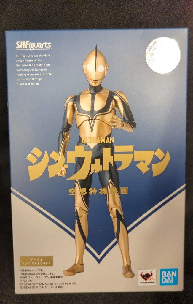 BANDAI SPIRITS S.H.Figuarts ゾーフィ