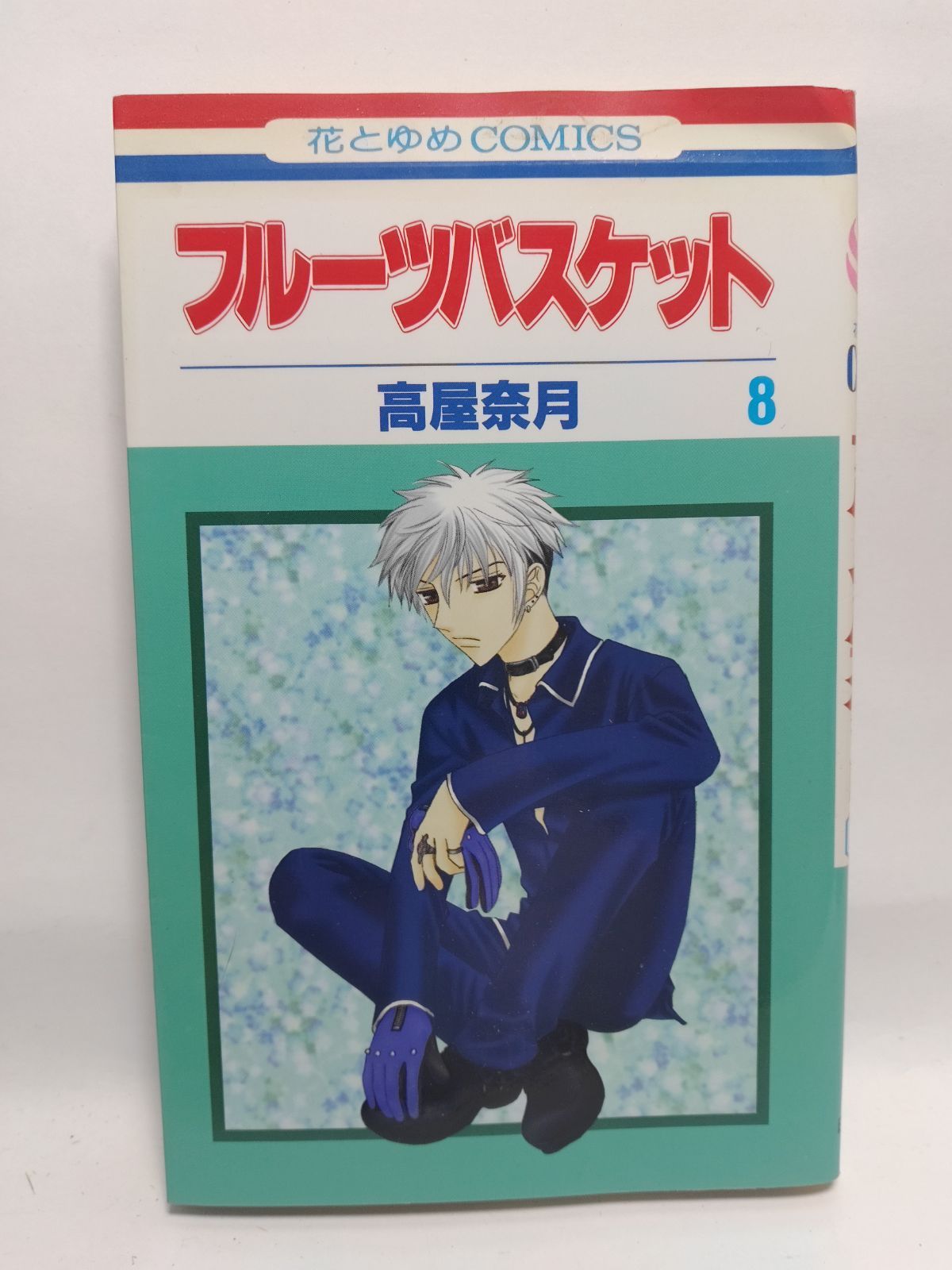 高屋奈月作品まとめ売り 高屋奈月作品まとめ売り フルーツバスケット まとめ売り - メルカリ