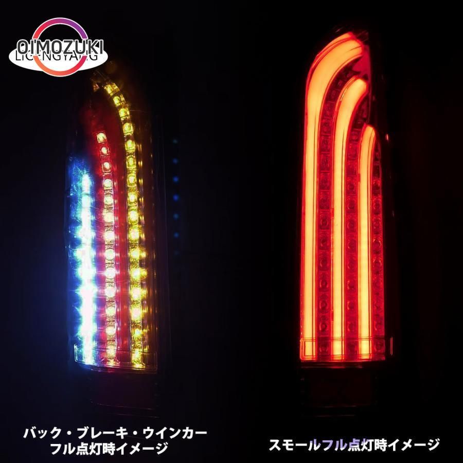 ハイエース 200系 LED テールランプ 流れる テールライト スモーク デモンストレーション オープニングモーション シーケンシャル 電装 -  メルカリ