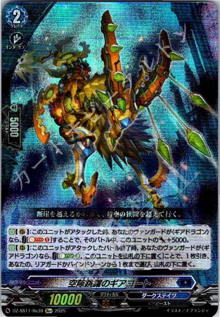 会員様限定 お買い得商品 店頭買取品】カードファイト‼︎ヴァンガード,シングルカード,DZ カードファイト!! ヴァンガード