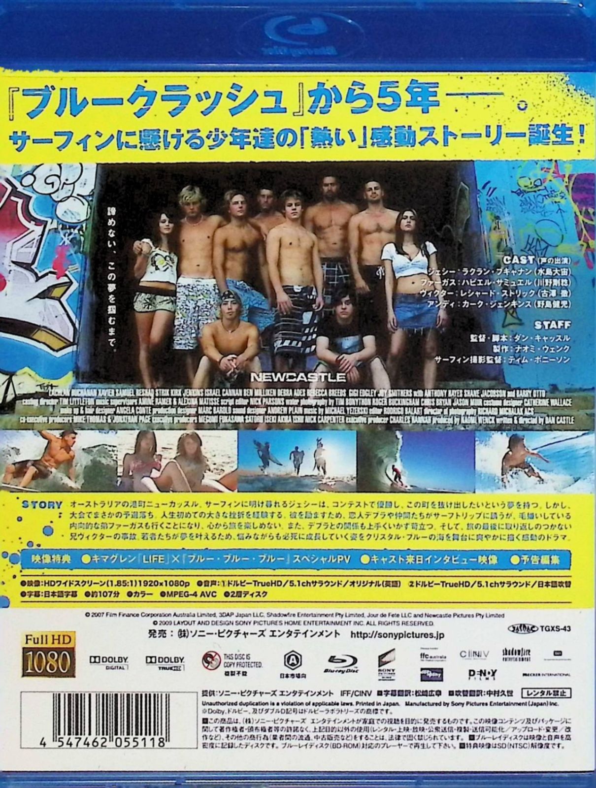 ブルー・ブルー・ブルー [Blu-ray]