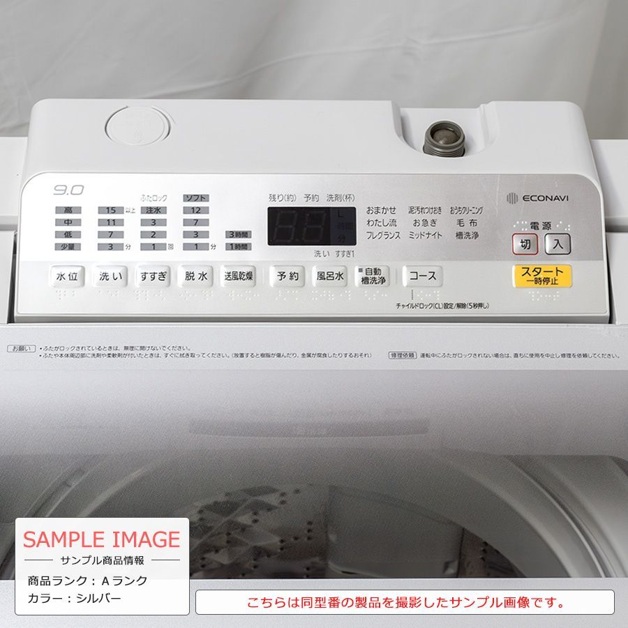 極美品 / 搬入付き / 長期180日保証】 Panasonic 全自動洗濯機 9kg NA-F9AE5 徹底分解クリーニング済み プレミアムリユース品  エコナビ 泡洗浄 自動おそうじ インバーター パナソニック 9キロ 縦型 静か 低騒音 フラットフェイス - メルカリ