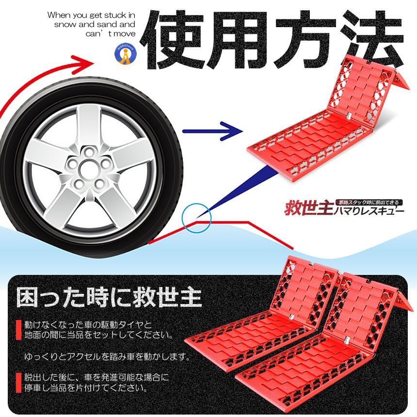 10個セット スノーヘルパー スタックステップ 雪道 車 泥 砂 雪 脱出 スタックヘルパー 脱輪 2-ESCAPE 宅配ヤ FFCRYSTALESIA_COM