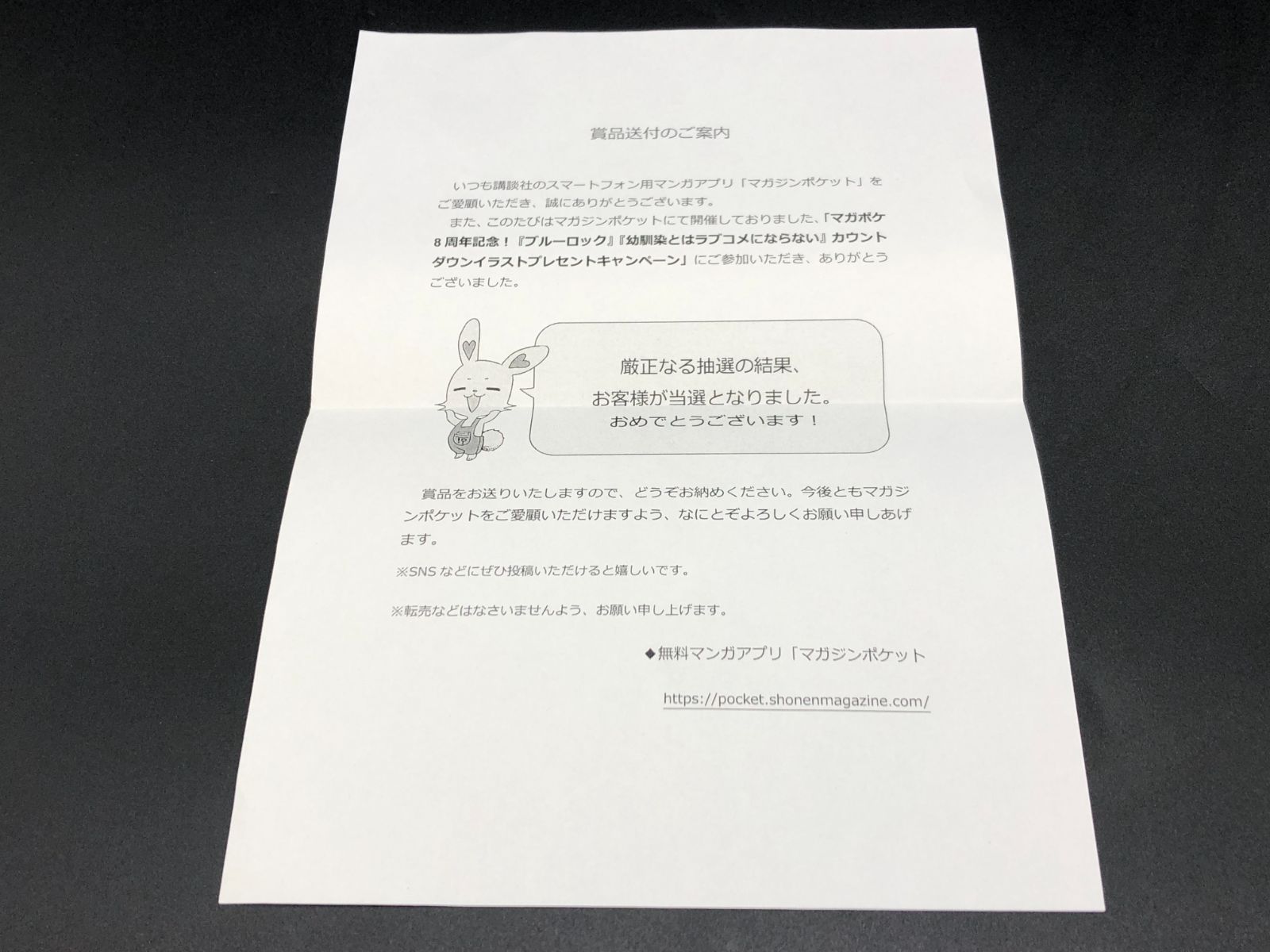 Amazon.co.jp: マガポケ 8周年 幼馴染とはラブコメにならない 水
