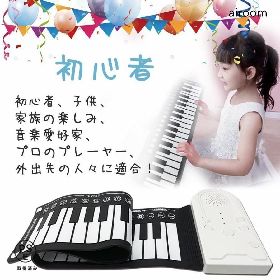 電子ピアノ ロールアップピアノ 49鍵盤 持ち運び (スピーカー
