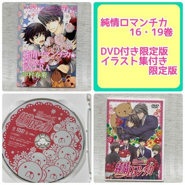 限定版・特装版含む54冊セット】世界一初恋 小野寺律の場合 1～15巻