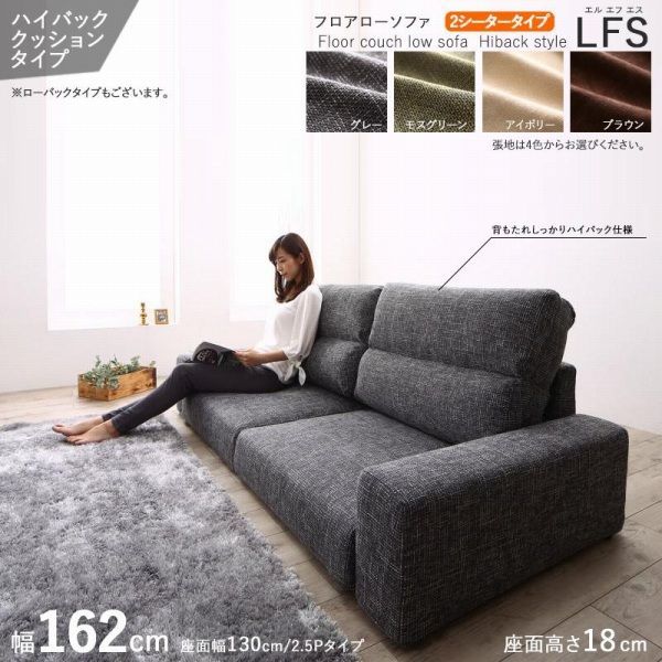 ソファ フロアソファ 162×83×67cm ハイタイプ ワイド肘 2.5人用 YC8500034117 |モスグリーン