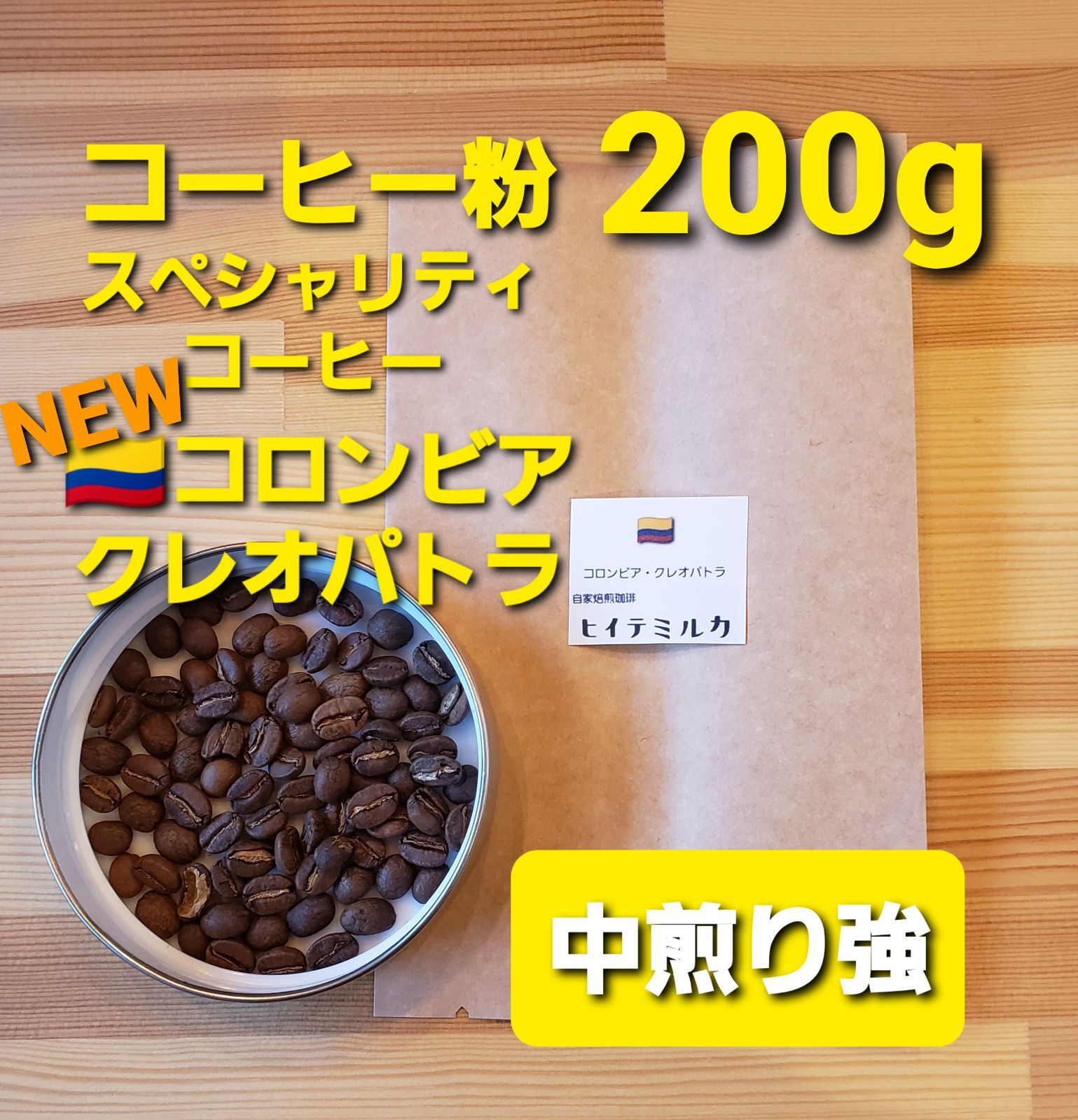 信憑 コーヒー粉or豆300g クレオパトラ tdh-latinoamerica.de