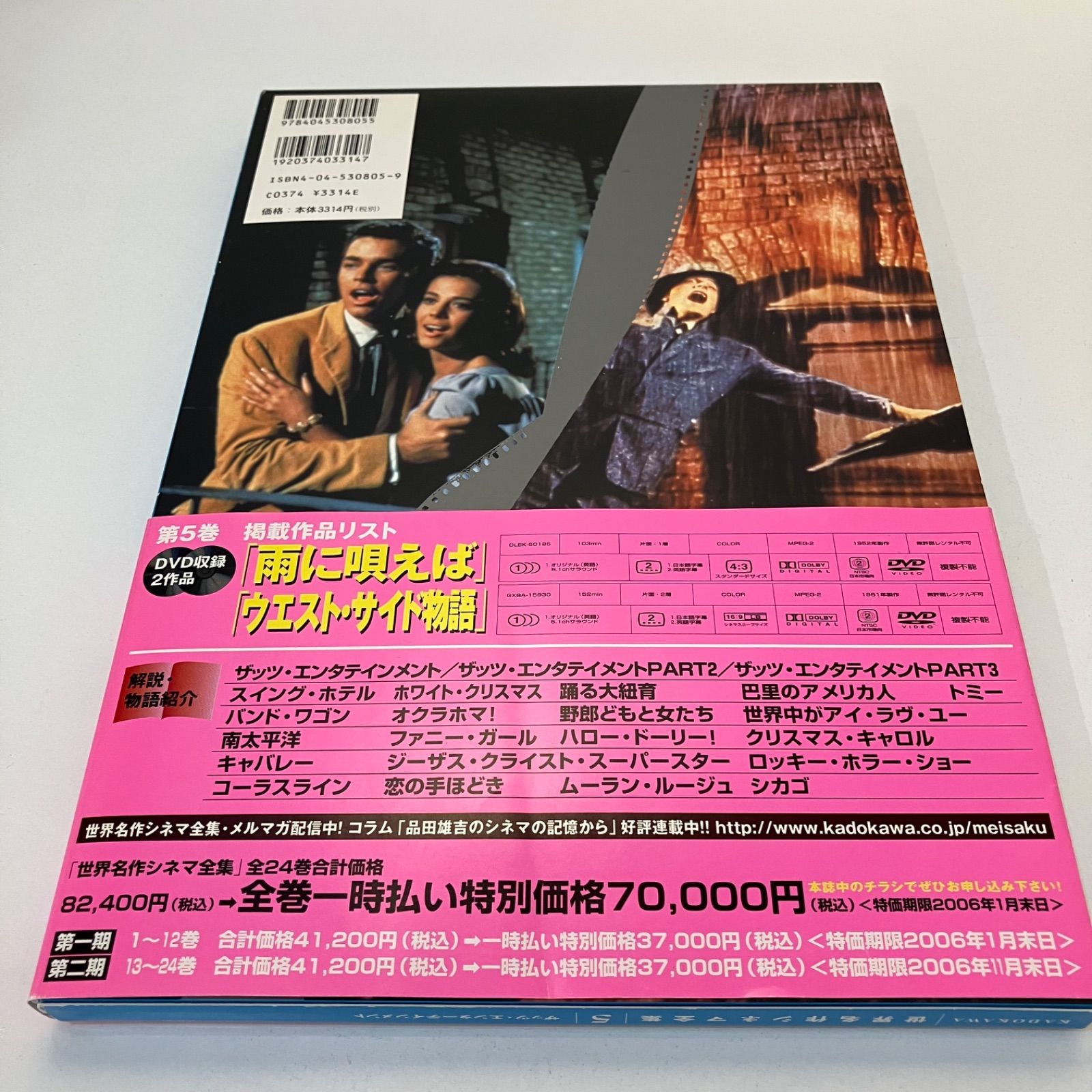 おまとめ特価 | 世界名作シネマ全集 DVD付豪華解説本 おまとめ特価 | 世界名作シネマ全集 DVD付豪華解説本