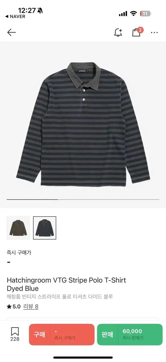 Hatchingroom ヴィンテージ ストライプ ポロ Tシャツ ダイド 青 1