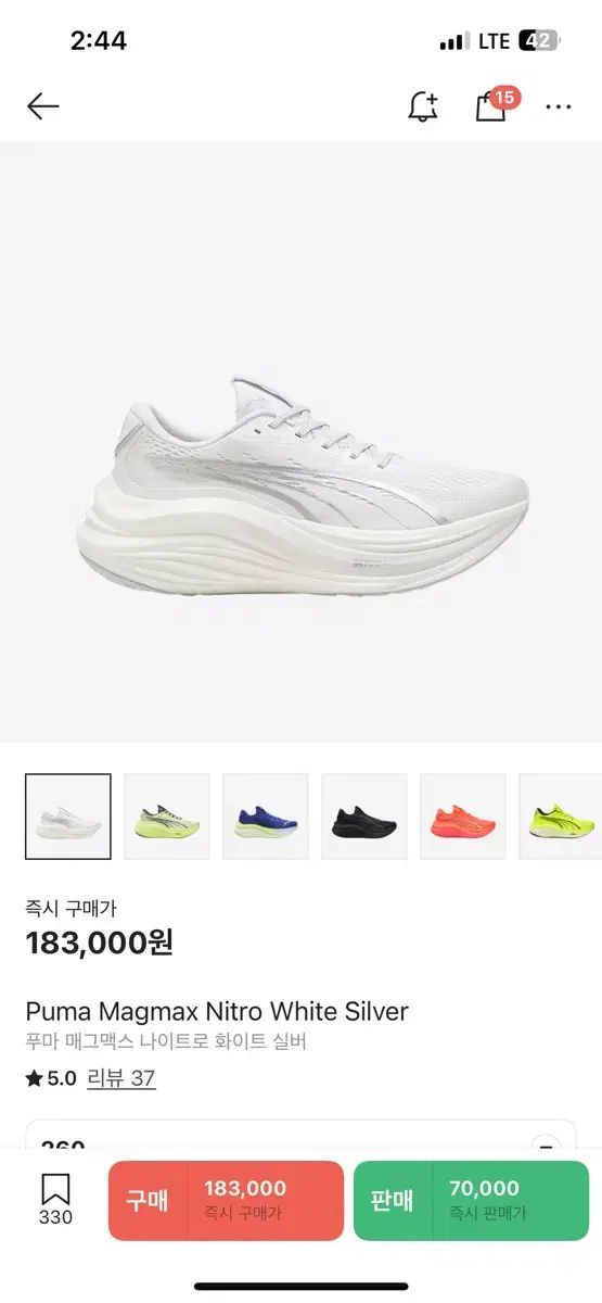 260 PUMA プーマ マグマックス ニトロ 白