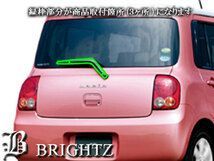 アルト HA37S HA97S リアワイパーアームカバー - Parts shop BRIGHTZ