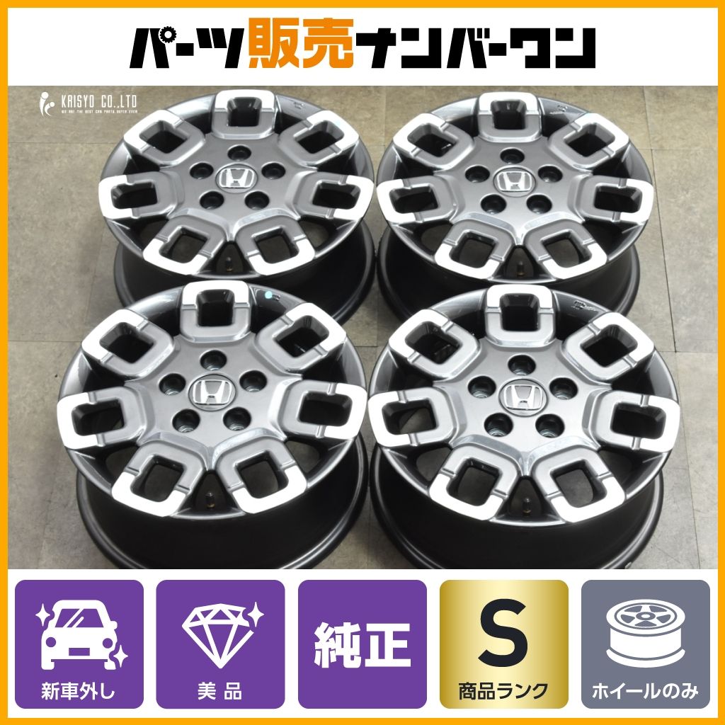 新型フリードGTクロスター 純正アルミホイール 新車外し 4本セット 