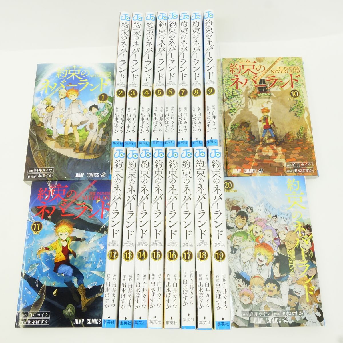 全巻初版/帯付き】約束のネバーランド 全20巻+2冊 約束のネバーランド