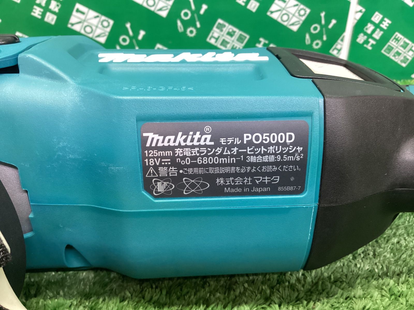 PO500DRG