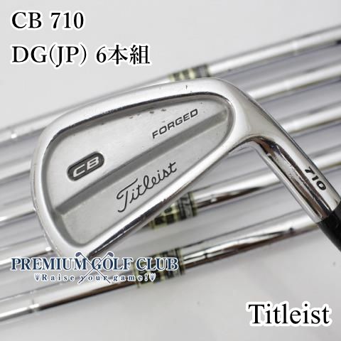 Cランク] アイアンセット タイトリスト CB 710/DG(JP) 購入 6本組/S200