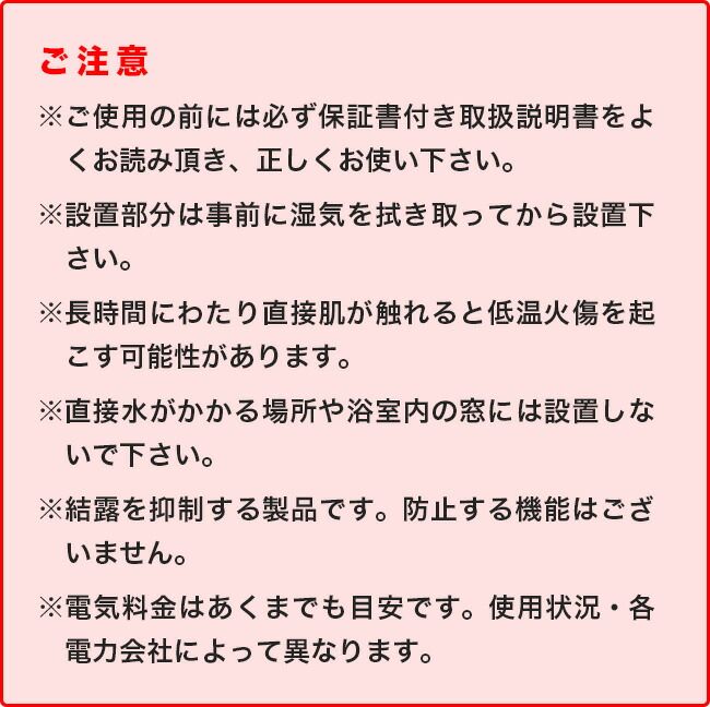 暖房グッズ