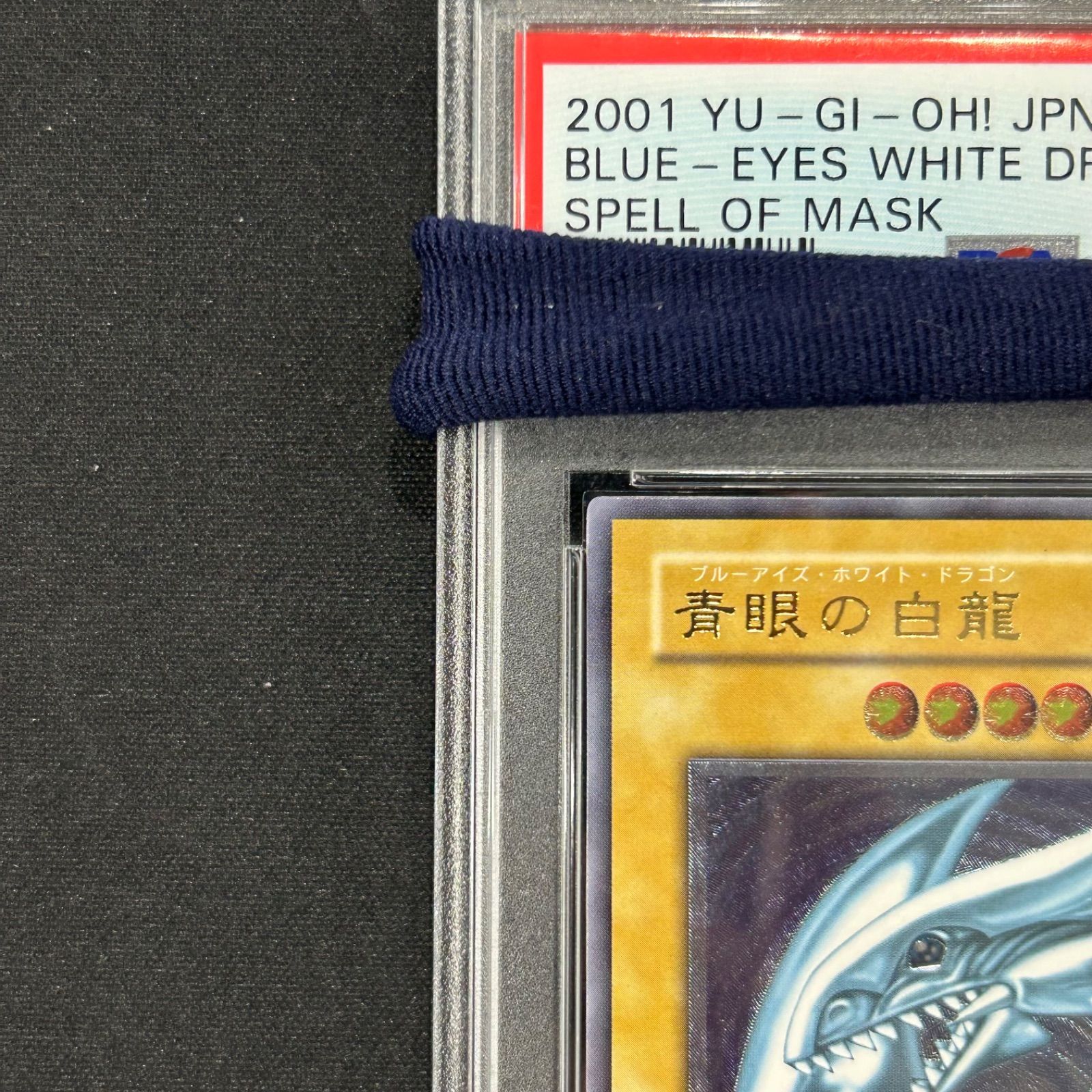 遊戯王 PSA9 青眼の白龍 SM-51 アルティメットレア レリーフ