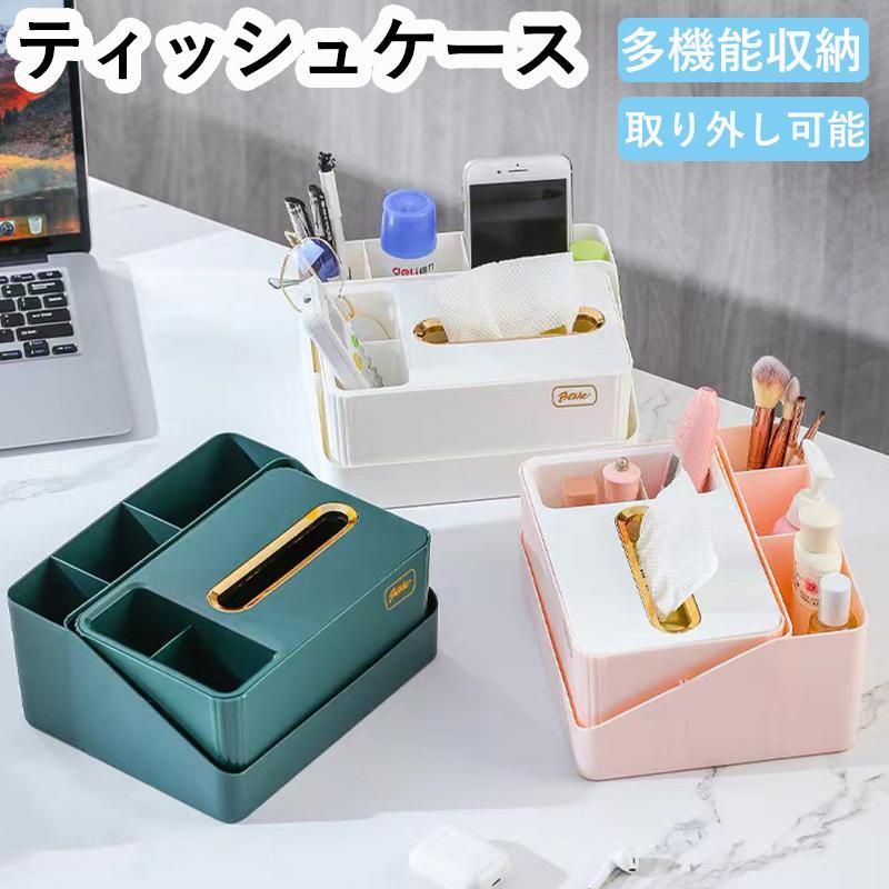 ティッシュケース おしゃれ ティッシュカバー トイレ ペーパータオルホルダー ティッシュ 寝室 小物 収納付き 取り外し可能 北欧 多機能収納 箱ティッシュ 卓上  nee3d077540
