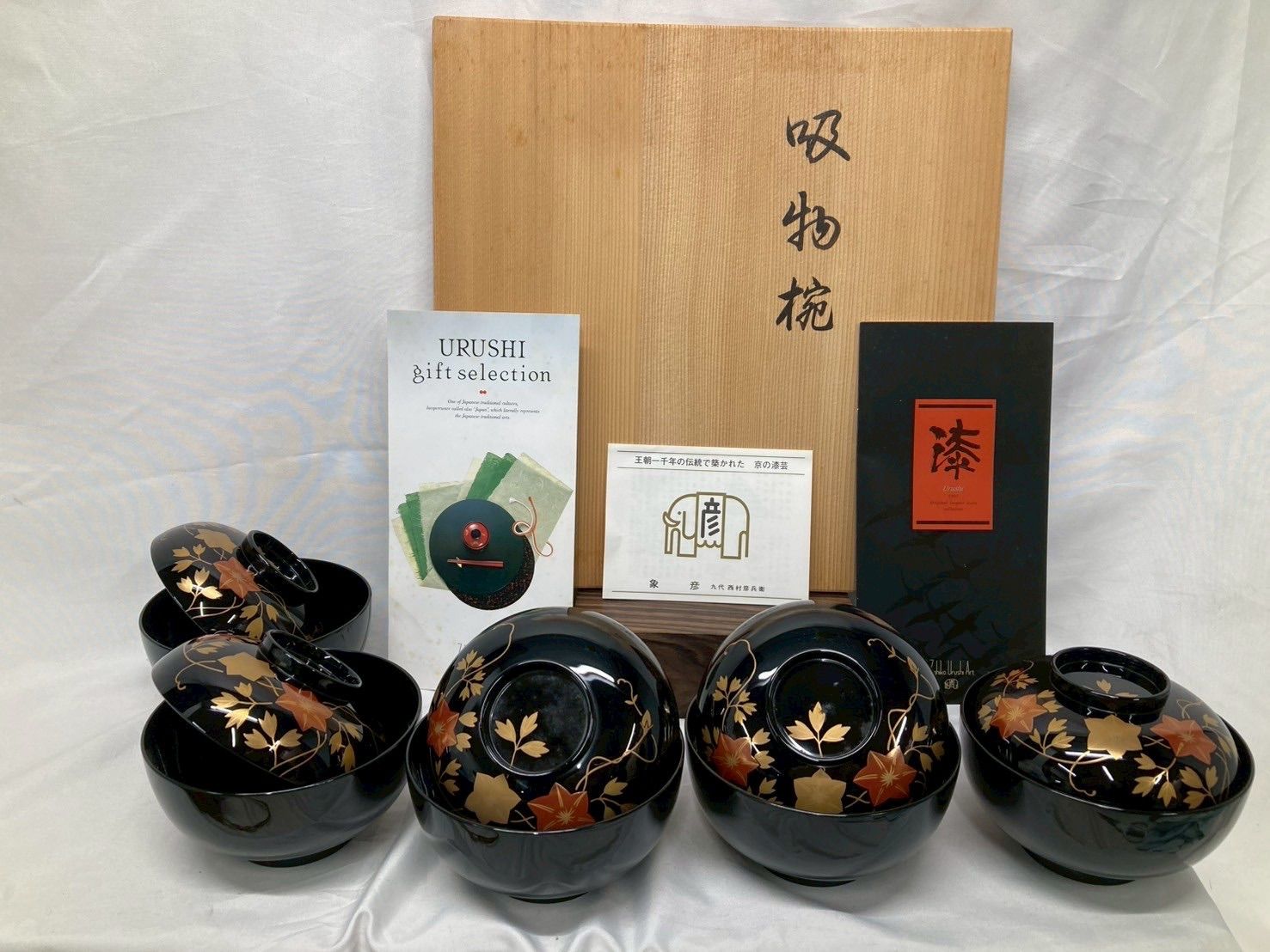 象彦 蓋付 椀 汁椀 5客 き 和食器 漆器