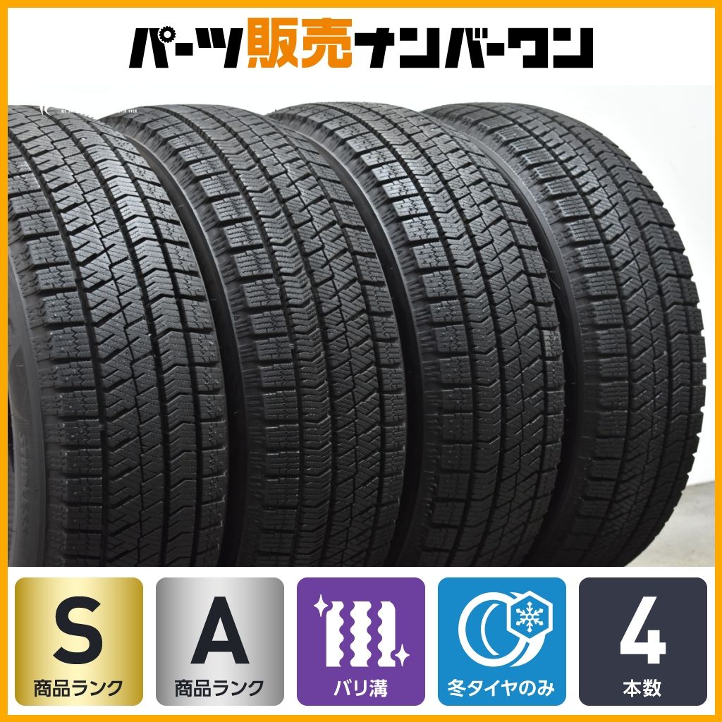 20 超バリ溝 ブリヂストン ブリザック VRX2 185|60R15 4本セット スタッドレス アクア ヤリス ヴィッツ フィット スイフト