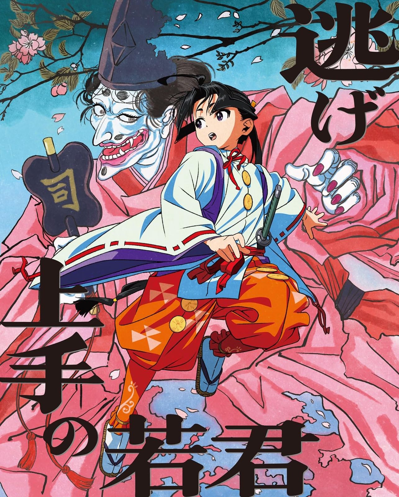 逃げ上手の若君 6 完全生産 版 DVD