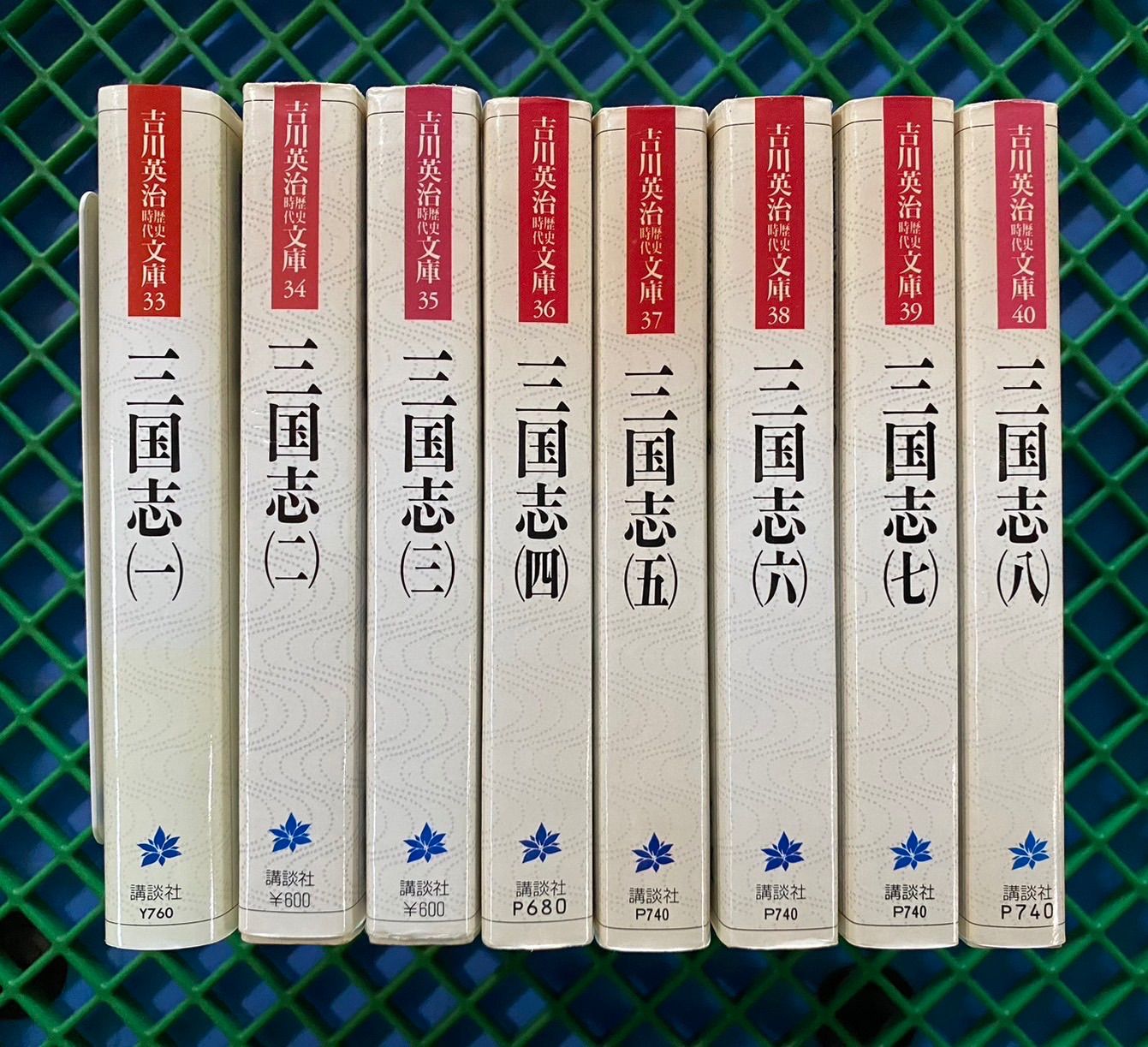 三国志 : 正史 1 〜8巻 全巻セット - 文学/小説