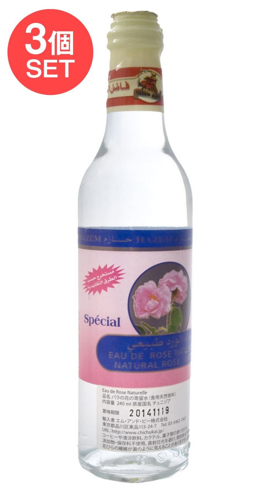 3個セット ローズウォーター ナチュラル- Rose Flower Water Hazem | セット