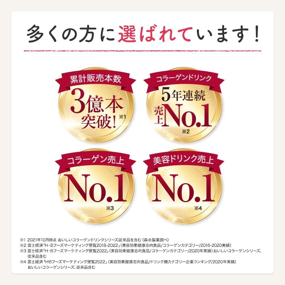 森永 おいしいコラーゲンドリンク プレミオ 72本（おいしい