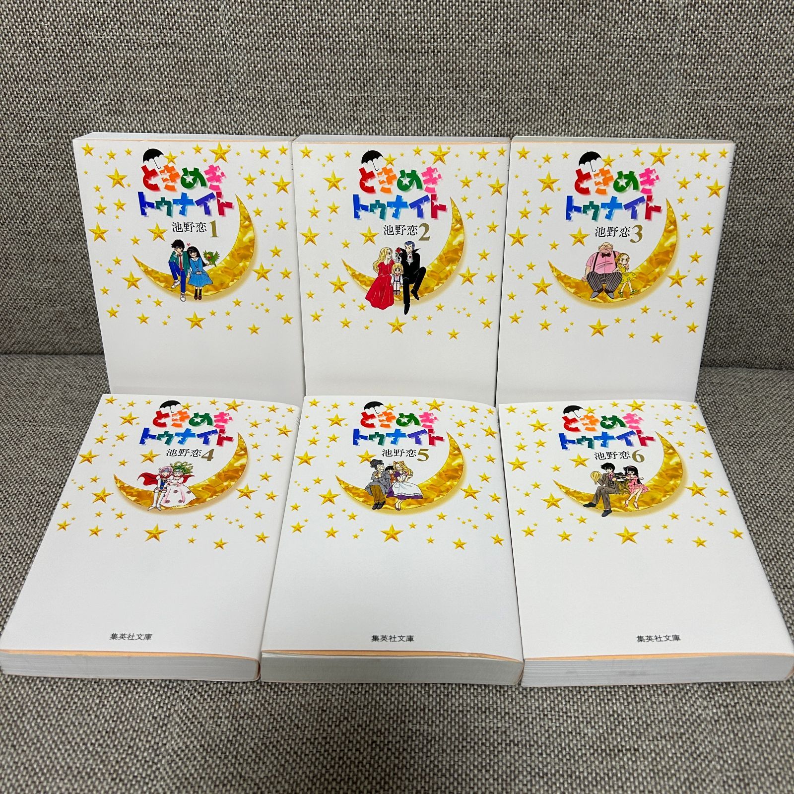 ときめきトゥナイト 1〜16巻 全巻セット 文庫版 全巻セット】ときめき