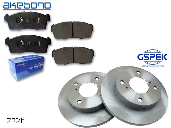 ラパン HE21S ターボ無 4WD車 車台～161593 フロント アケボノ