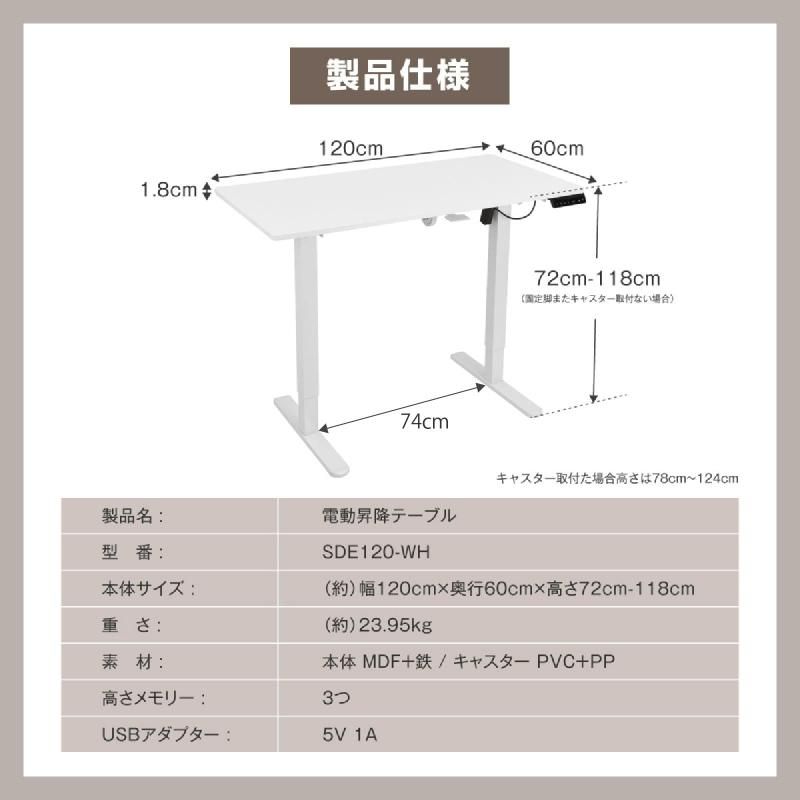 E-WIN 昇降デスク 電動 スタンディングデスク キャスター付き