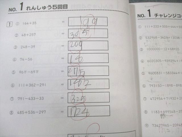 浜学園 小3 算数 計算テキスト 第1〜3分冊 通年セット 計3冊 024M2D 浜学園 小3 計算テキスト 第1～3分冊 通年セット 計3冊 030M2D
