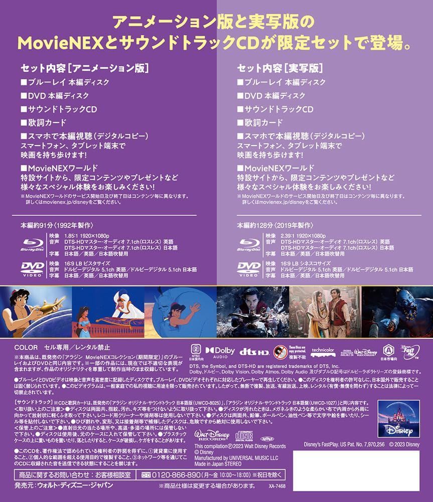 新品未開封】アラジン ミュージカル・MovieNEXコレクション [ブルーレイ+DVD+デジタルコピー+MovieNEXワールド+CD]  [Blu-ray] ディズニー (出演) メナ・マスード (出演) u0026 1 その他 形式: Blu-ray - メルカリ