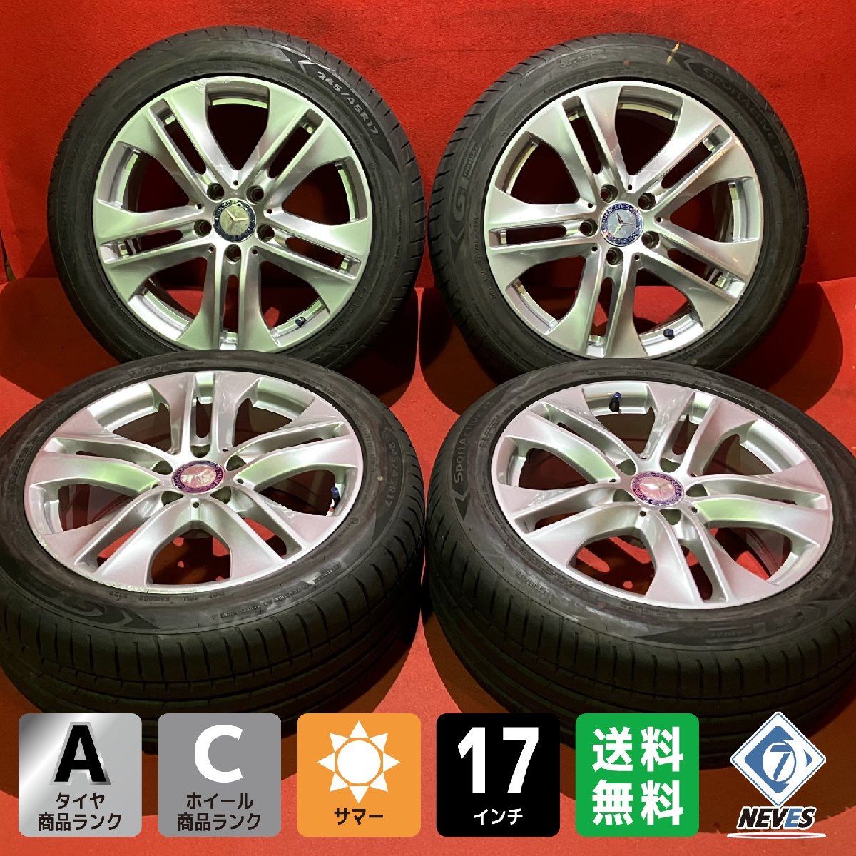 中古サマータイヤホイールセット【245/45R17 GT RADIAL Sport Active2】[17x8.0+48 112-5H メルセデスベンツ  Eクラス W212純正] 4本SET - メルカリ