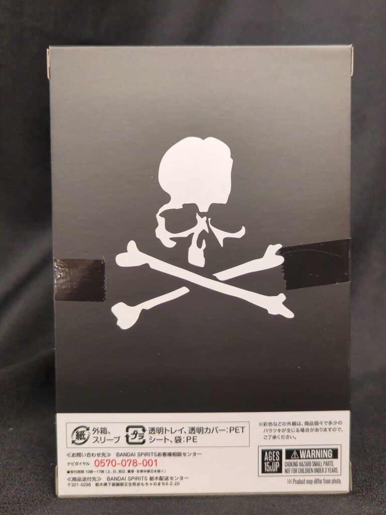 バンダイ S H Figuarts mastermindJAPAN シン 仮面ライダー BLACKVer