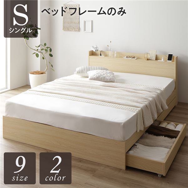 無印良品　ベッドフレーム　スモールシングル　オーク材　② ベッドフレーム・シングル・オーク材 | 無印良品