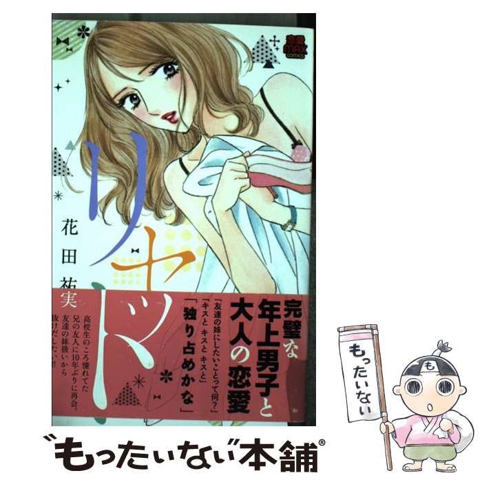 恋愛max comicsシリーズ 恋愛 LOVE MAX (ラブマックス） 10月号 (発売日2012年09月06日