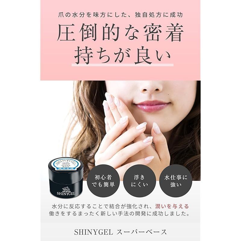SHINYGEL シャイニージェル ネイル ライト カラー セット シャイニージェル 【本店限定特典あり】オフが簡単・傷まない
